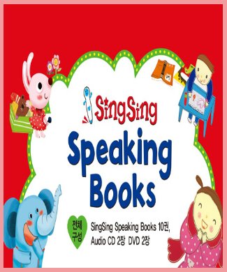 (한국헤르만헤세) SingSing Speaking Books